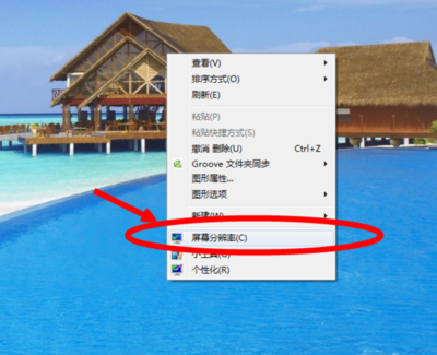电视 电脑 现实不全