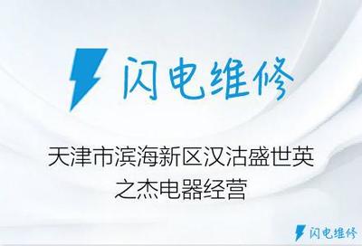 汉沽电脑维修点