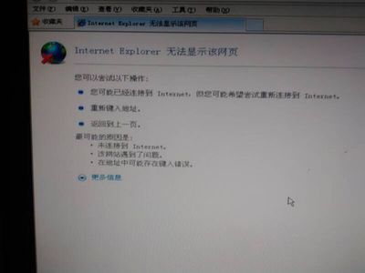 电脑欠费了交了为什么上不了网