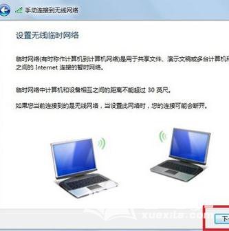台式电脑有线网络连接不上