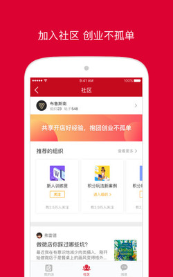 微店有电脑版的吗