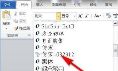 电脑上字体没有了