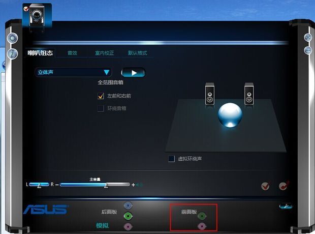 为什么电脑的耳塞孔