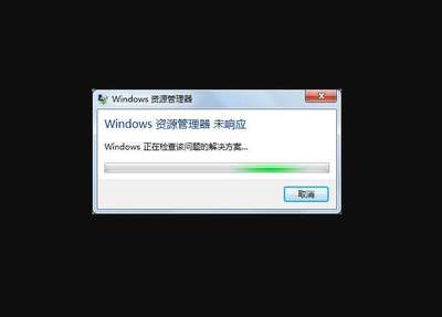 电脑运行速度缓慢