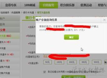 电脑欠费了交了为什么上不了网