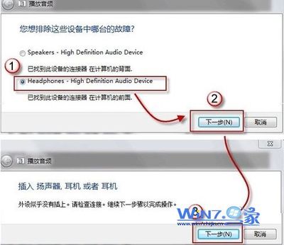 怎样更改电脑的耳机