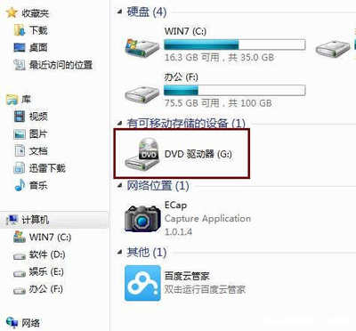 电脑在哪看光驱