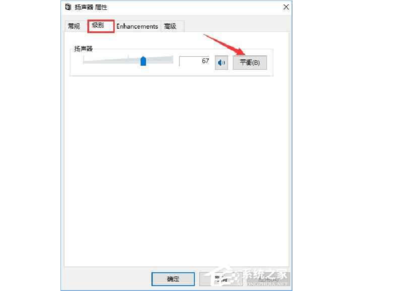 电脑 耳机 没人声