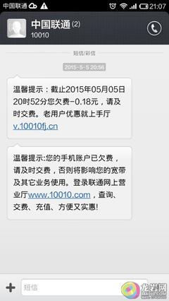 电脑欠费了交了为什么上不了网