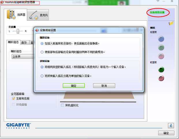 为什么电脑的耳塞孔