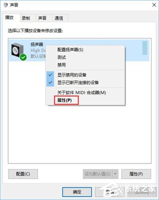 电脑 耳机 没人声