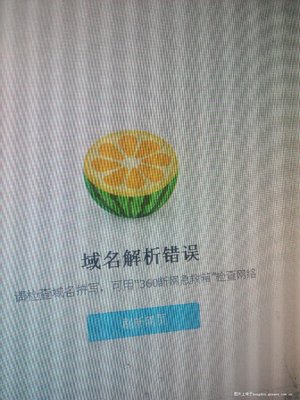 电脑欠费了交了为什么上不了网