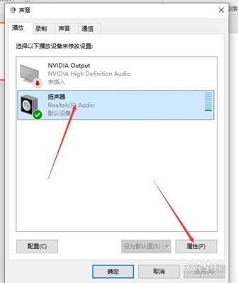 电脑 耳机 没人声