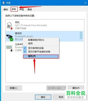 怎样更改电脑的耳机