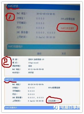 电脑欠费了交了为什么上不了网