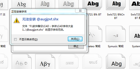 电脑上字体没有了