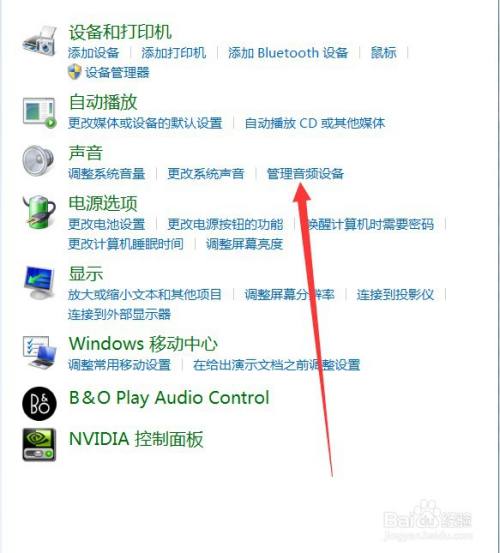 怎样更改电脑的耳机