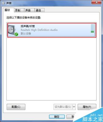 电脑 耳机 没人声