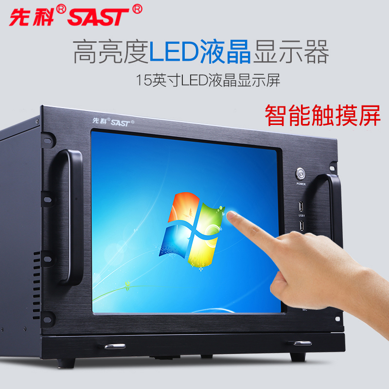 先科sast是电脑么