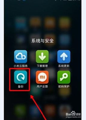 电脑照片导入小米