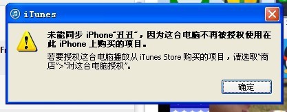 这台电脑不再授权