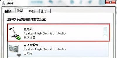 耳机插电脑能说话么