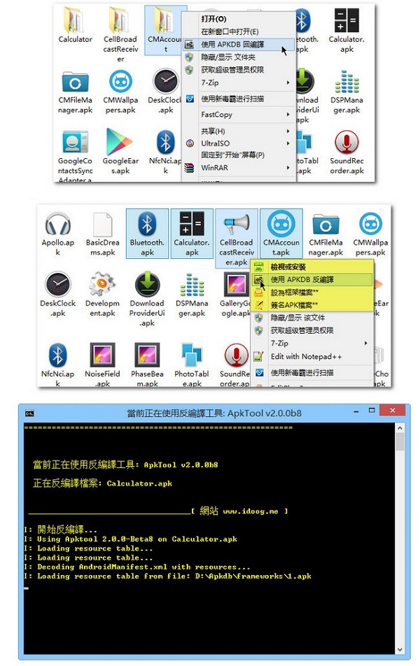 apktool最新电脑版