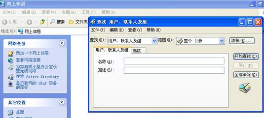 网上邻居搜索不到电脑