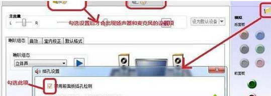 耳机插电脑能说话么