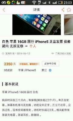 六千买手机还是电脑