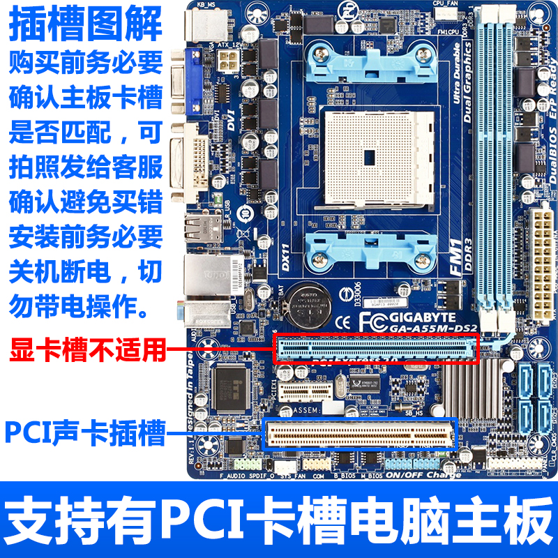 电脑主板 CPU匹配