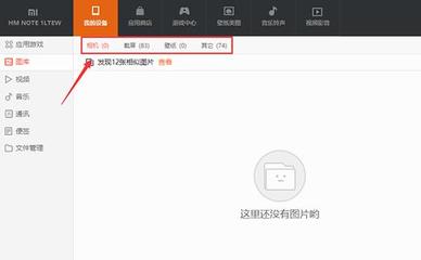 电脑照片导入小米