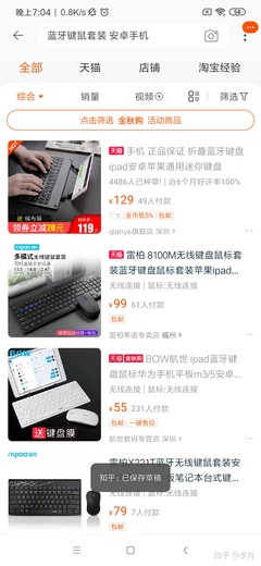 六千买手机还是电脑