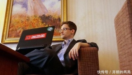斯诺登的电脑