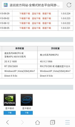 逆战官方推荐电脑配置