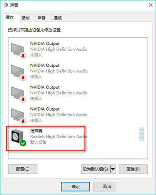 耳机插电脑能说话么