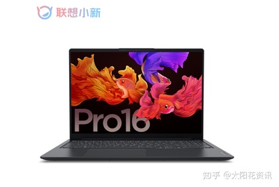 目前那款笔记本电脑好