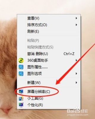 电脑桌面如何缩小