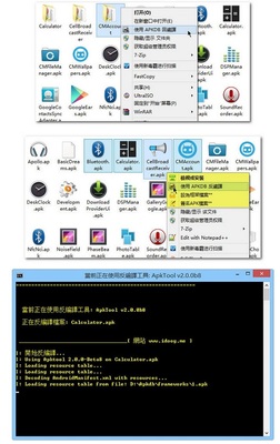 apktool最新电脑版