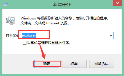电脑点桌面没反应了