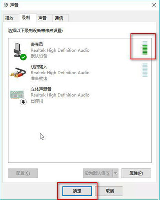 耳机插电脑能说话么