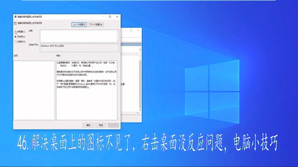 电脑点桌面没反应了