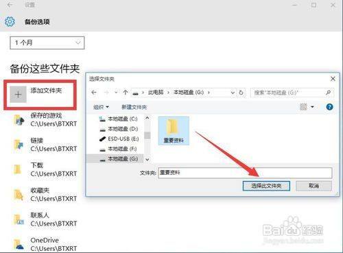 电脑怎么备份u盘文件