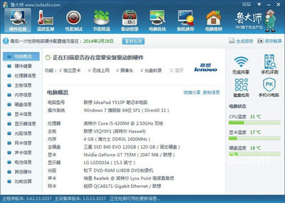联想电脑长春售后