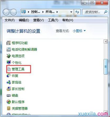 如何让电脑开机更快
