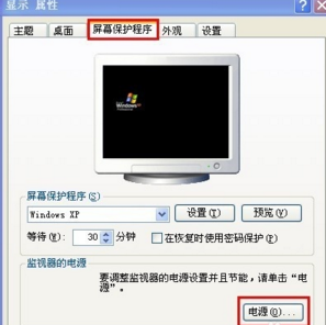 电脑多省电