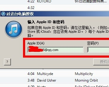 这台电脑不再授权