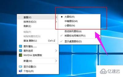 电脑桌面如何缩小