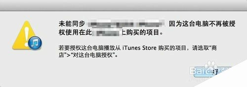 这台电脑不再授权