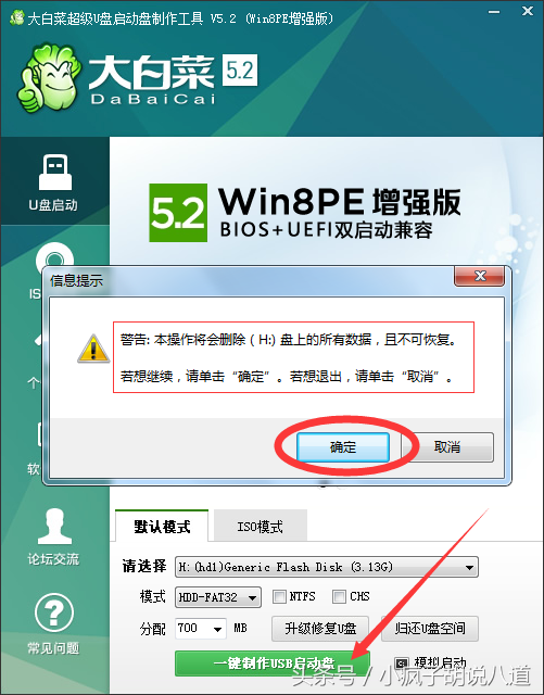 电脑怎么备份u盘文件